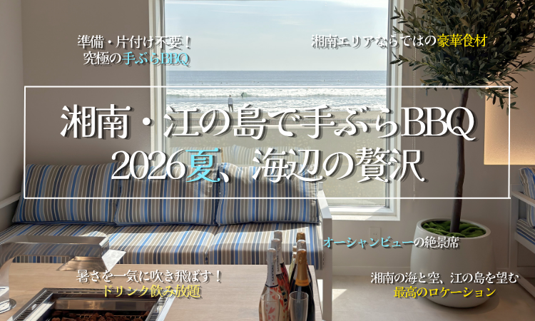 鵠沼エリアイメージ画像