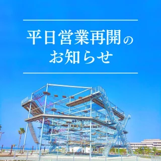 ATHLETIC | URBAN CAMP HOTEL Marble Beach｜大阪グランピング｜泉南