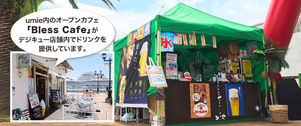 umei内のオープンカフェ「Bless Cafe」がデジキュー店舗内でドリンクを提供しています