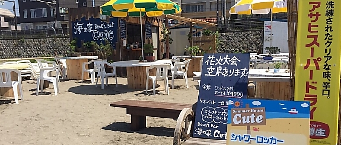 鎌倉材木座 Beach Bar cute イメージ