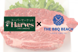 【リンクス梅田】地下1Fスーパー「Harves」でBBQ食材販売開始！